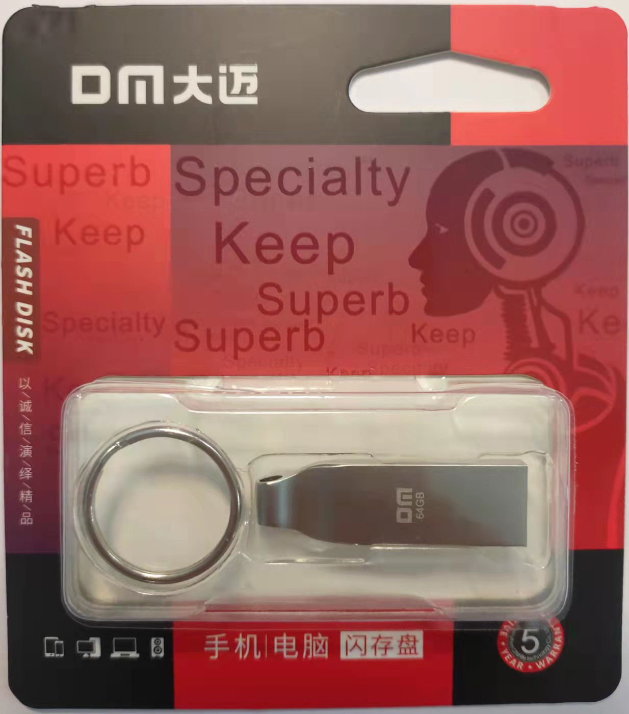 DM大迈U盘看戏机歌仔戏