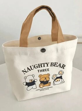 小熊帆布包学生手提包手拎礼品袋环保袋女士通勤上班便当饭盒收纳