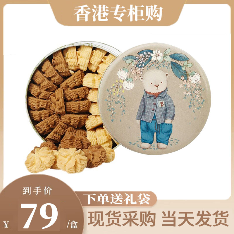 【新日期】香港珍妮聪明小熊饼干