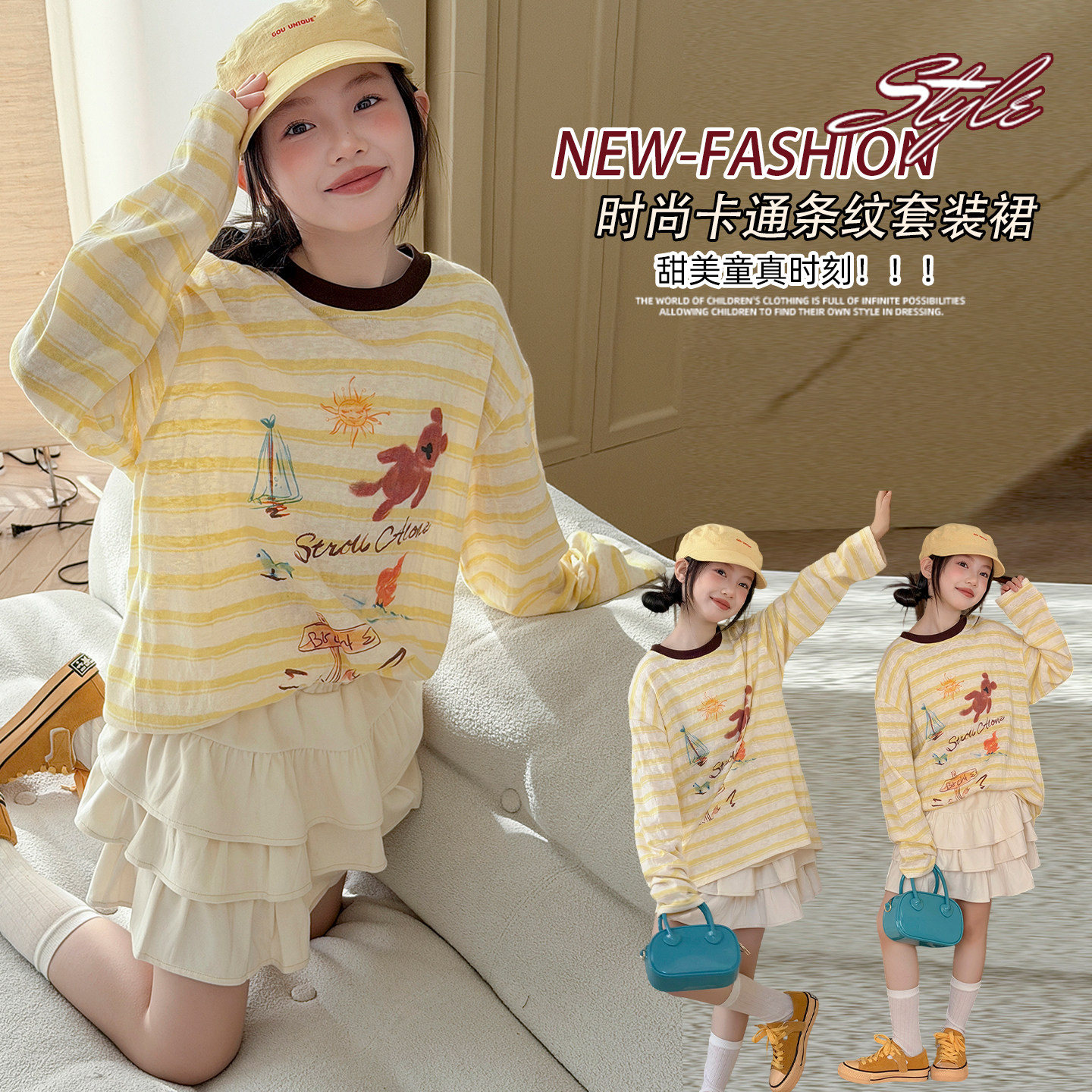 女童半身裙春夏装短裙蛋糕裙子长袖条纹打底衫两件套装超好看女孩