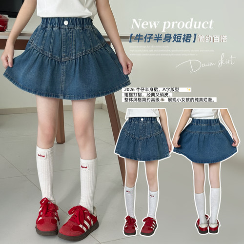 女童牛仔半身裙2026女孩夏季