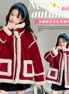 女童红色外套中大童皮毛一体新年