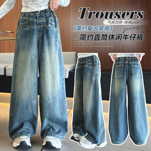 春秋2025新款 休闲长裤 秋季 时髦炸街阔腿裤 中大童直筒裤 女童牛仔裤