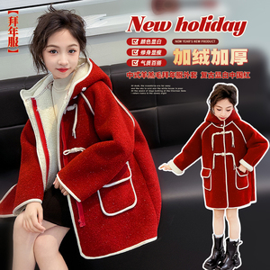 女童外套秋冬款2024新款加绒加厚国风中大童红色新年衣服毛呢大衣
