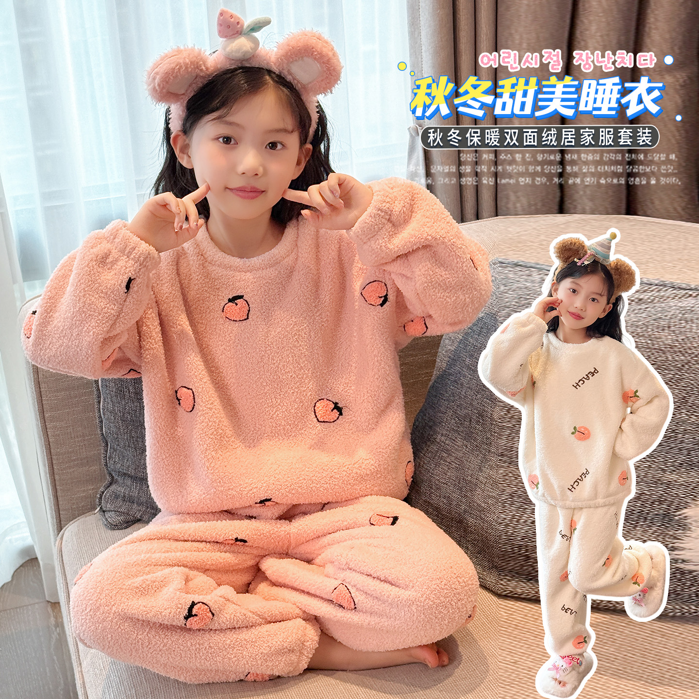 女童秋冬珊瑚绒加厚保暖家居套装