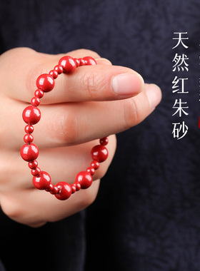 手链女款2026新款手串天然水晶朱砂本命年礼物情侣精致高级感手饰