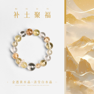天然白水晶手串女款女生原创黄水晶黄胶花手链跑环米珠招财转运珠
