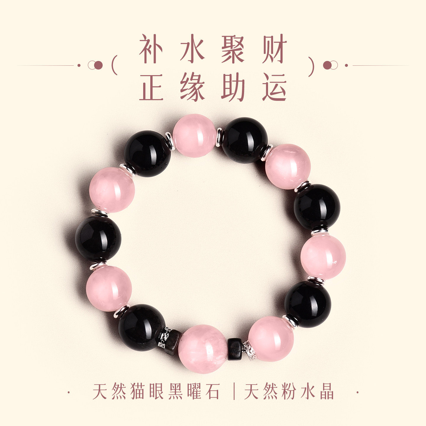 黑曜石粉水晶手串女款天然手链夏天桃花多宝转运招财聚财补水夏天