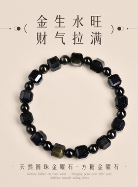 天然黑曜石手串手链女款金曜石转运聚财补水九紫离火夏天女士手饰