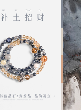 【吸金聚财】天然蓝兔毛黄水晶