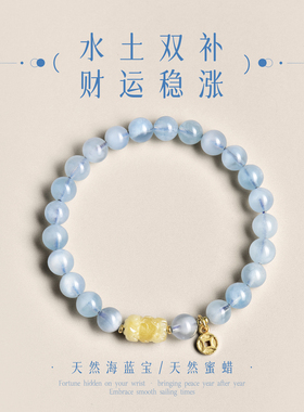 【财运稳涨】天然海蓝宝蜜蜡