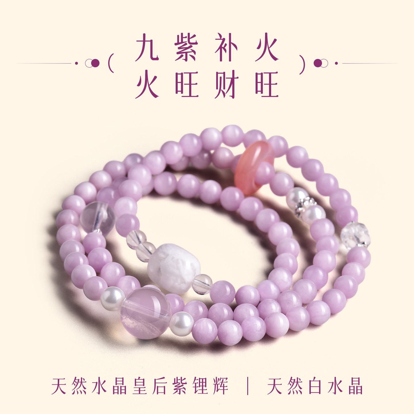 天然紫水晶紫锂辉手串手链女款双圈叠戴聚财补火转运桃花女士手饰
