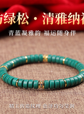 手链女款2025新款手串天然水晶仿松石情侣小物件随身异地恋手饰