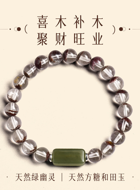 原创绿幽灵和田玉手串手链轻奢小众精致高级转运情侣招财旺运