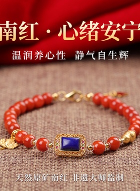 手链女款2025新款手串水晶南红青金石925银饰情侣本命年女士礼物