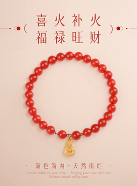 手链女款2026新款手串天然水晶红玛瑙本命年情侣闺蜜葫芦手链二人