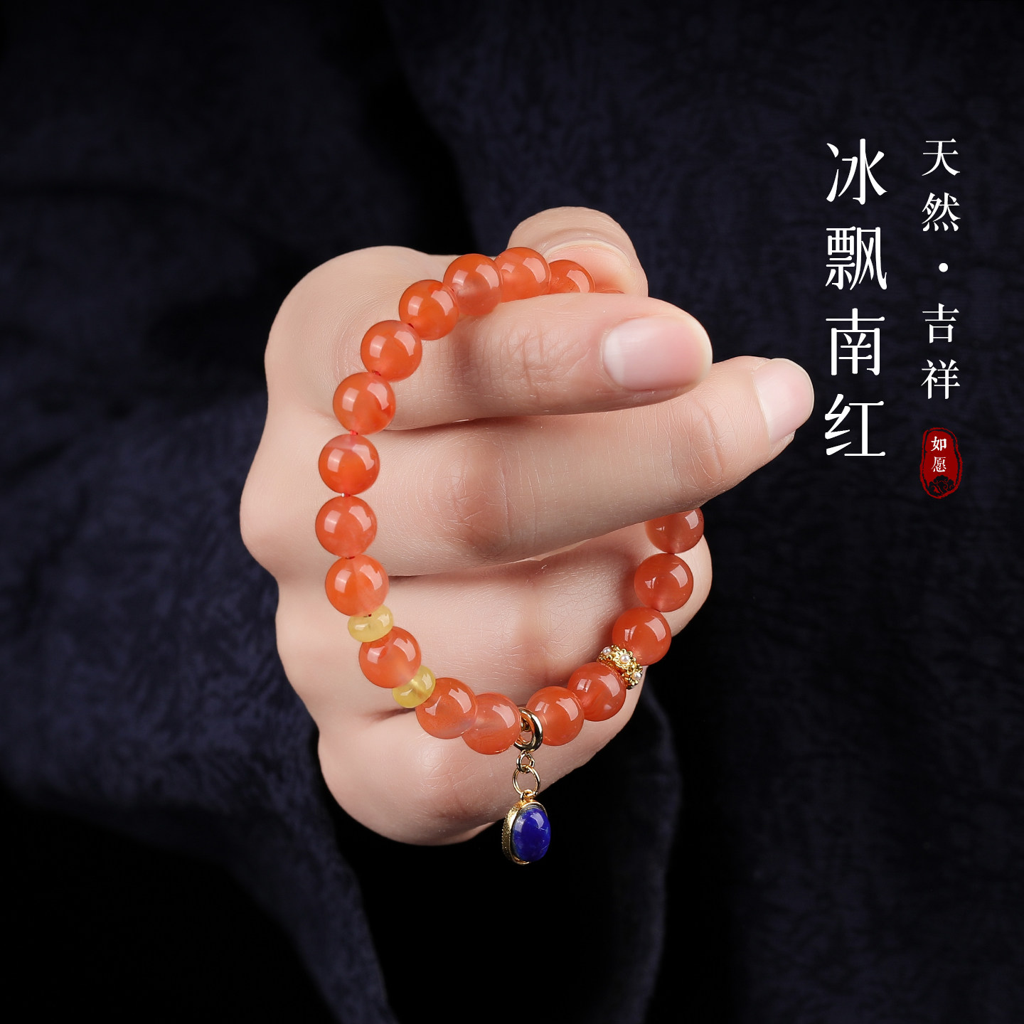 手链女款2026新款手串天然水晶冰飘南红青金石蜜蜡轻奢小众精致