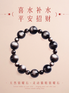 手链女款2026新款手串天然水晶银耀石轻奢高级感手饰男款明星同款