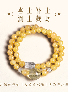 【喜土藏财】油润通透黄胶花