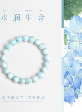 天然海纹石手串女款补水聚财招财纳福转运夏天女士闺蜜手饰上岸