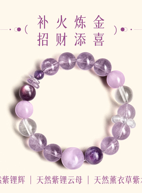 【补运招财】紫锂辉紫锂云母