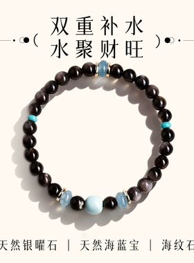 【双重补水】银曜石财运细水长流