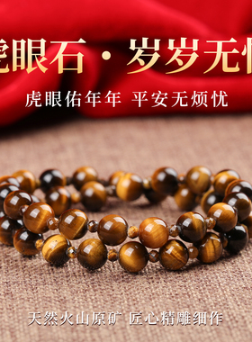 手链女款2026新款手串天然水晶虎眼石情侣闺蜜手饰转运佛珠男款