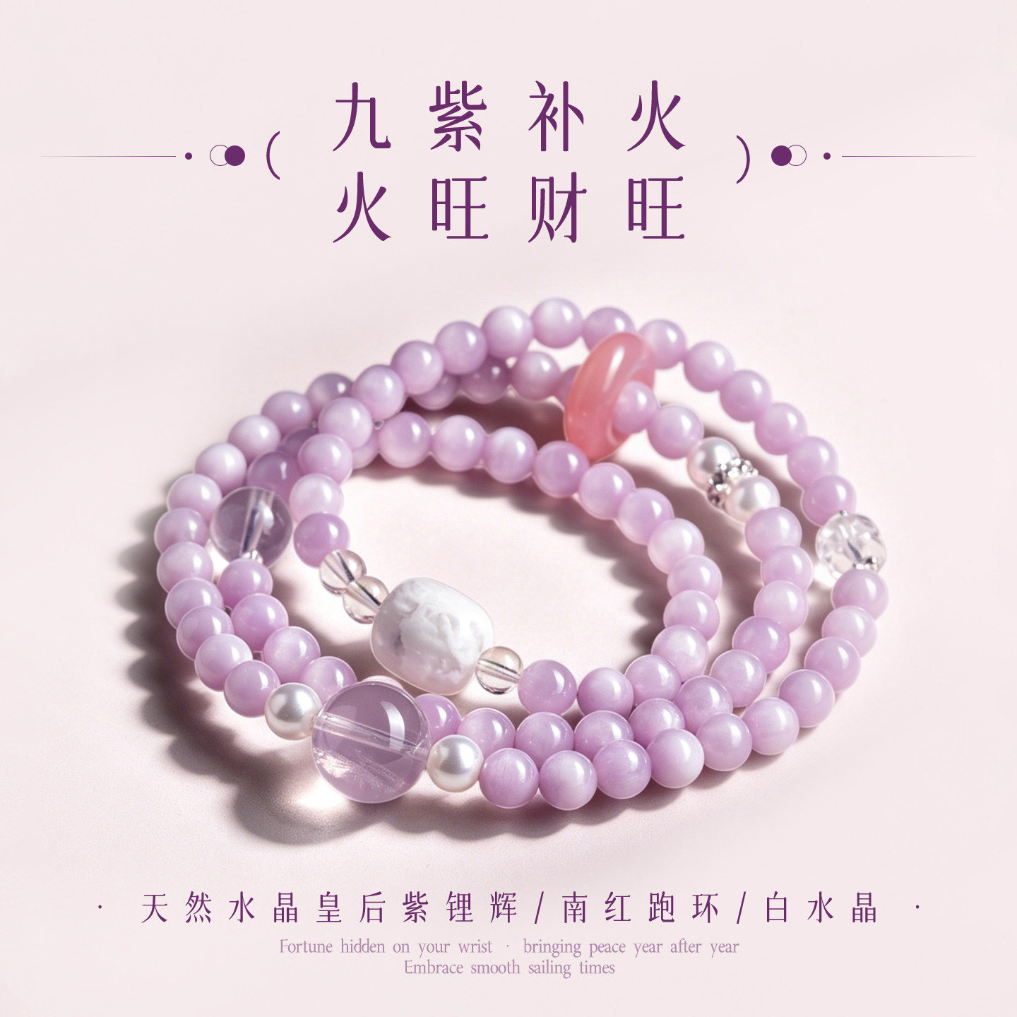 天然紫水晶紫锂辉手串手链女款叠戴双圈补火转运聚财桃花女士手饰