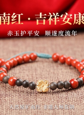 手链女款2025新款手串天然南红老料沉香925银闺蜜本命年转运礼物