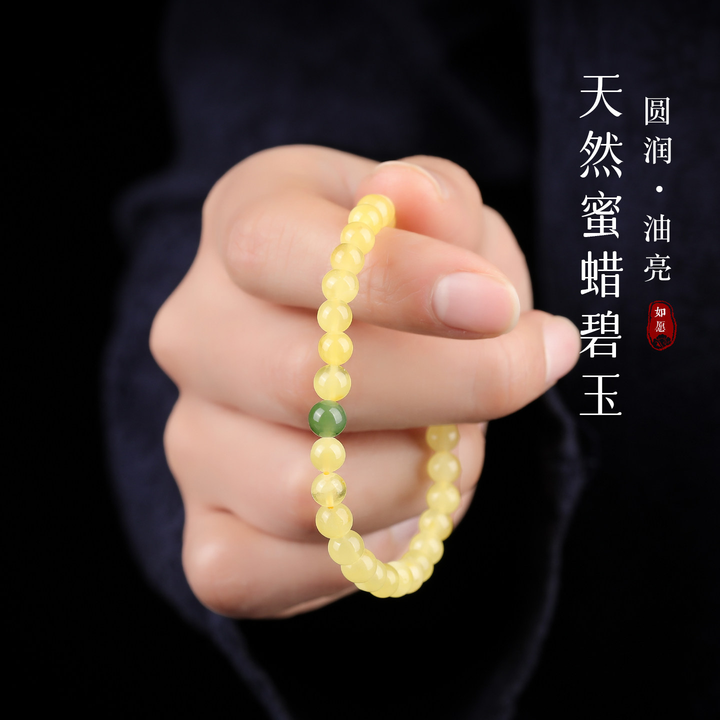 手链女款2026新款手串水晶天然碧玉蜜蜡轻奢小众精致高级感手饰