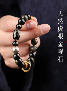 手链女款2026新款手串天然金耀石金虎眼平安符化解招财跑环手饰