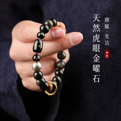 手链女款2026新款手串天然金耀石金虎眼平安符化解招财跑环手饰