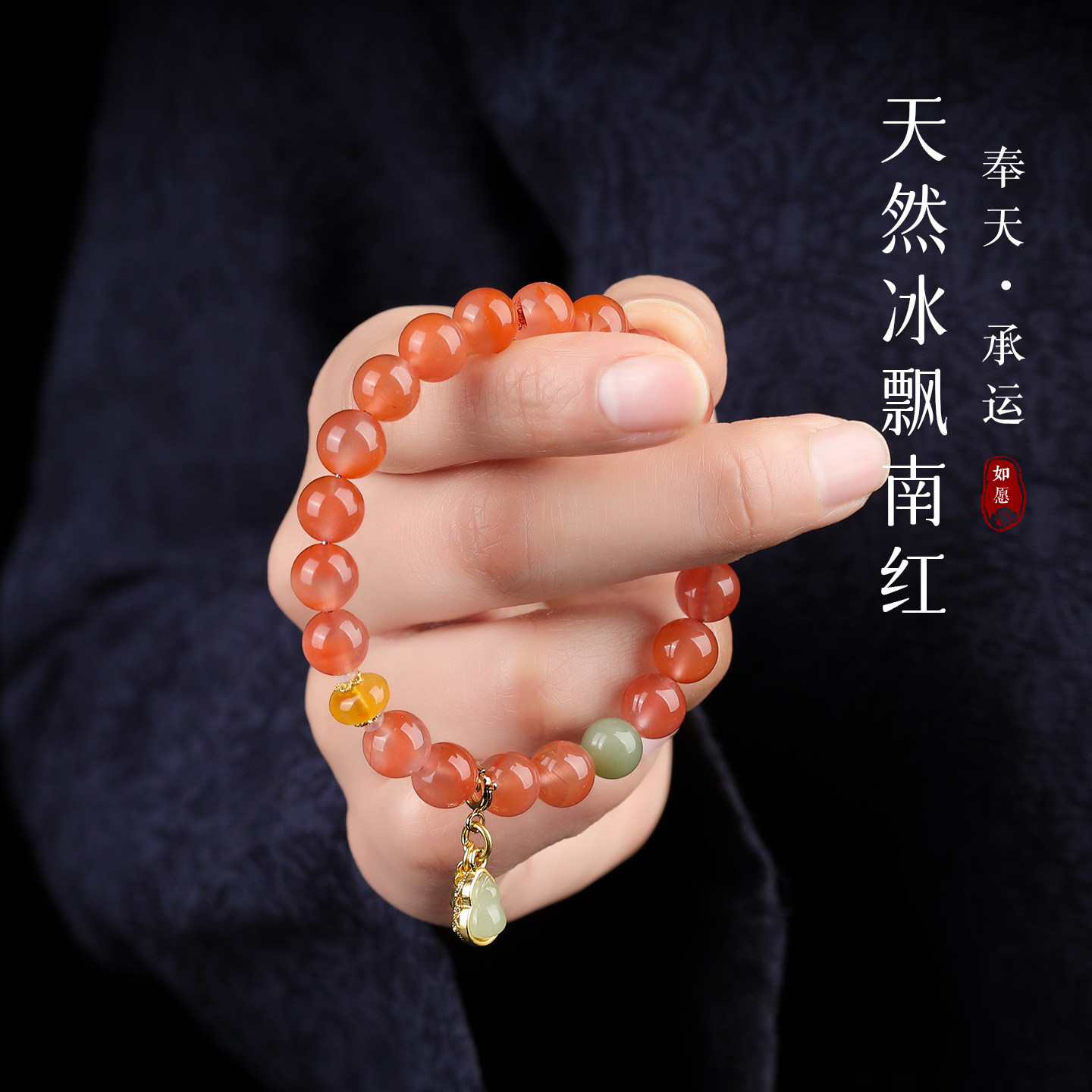 手链女款2026新款手串水晶冰飘南红和田玉蜜蜡珠串闺蜜手链二人