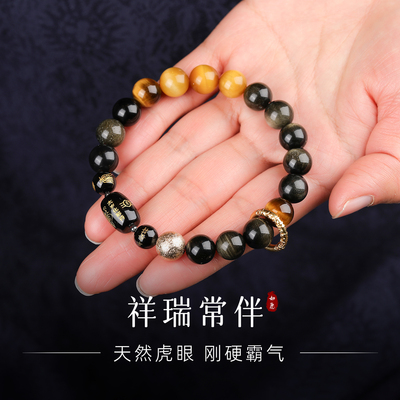 手链女款2025新款手串天然金耀石金虎眼本命年护佑款跑环手饰