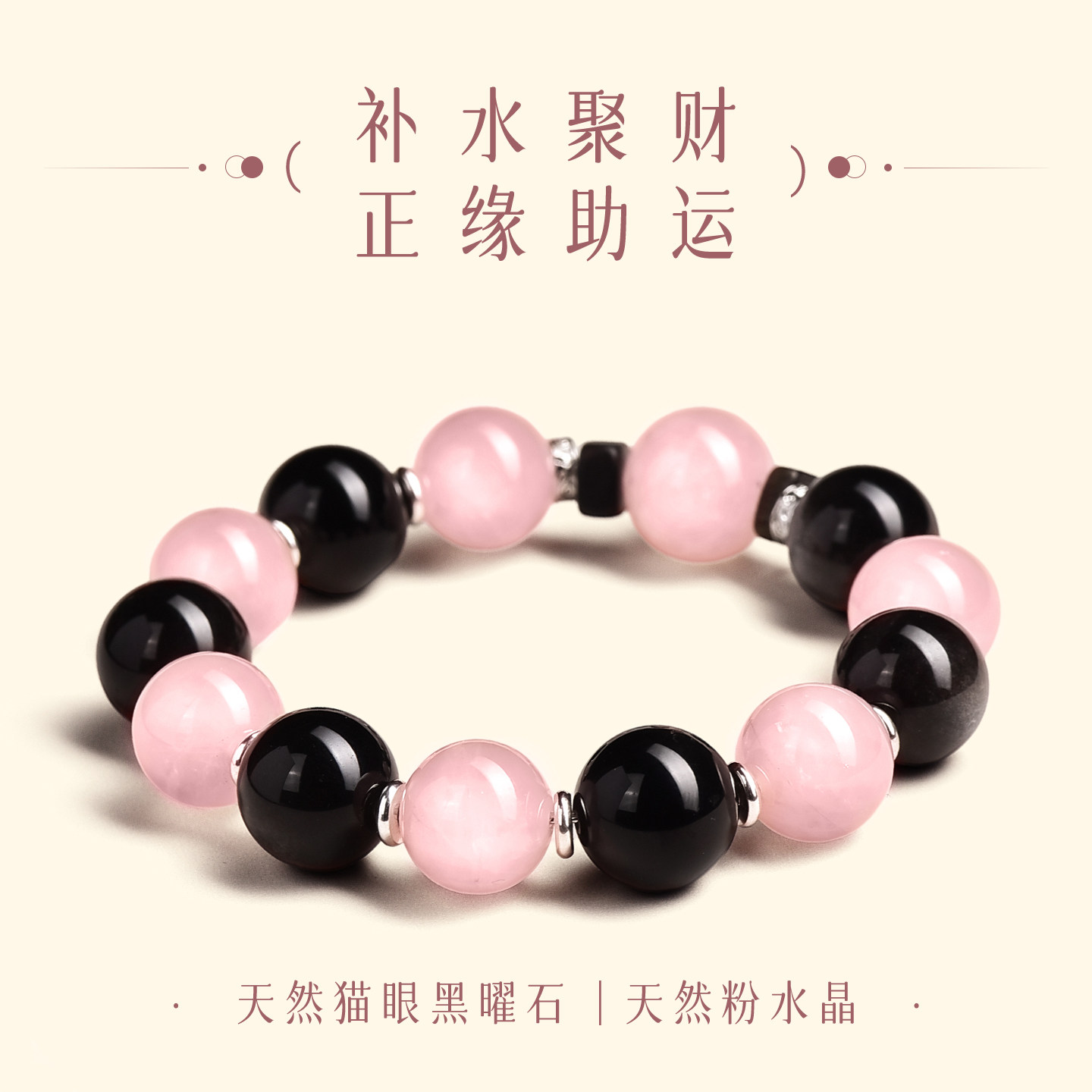 黑曜石粉水晶手串女款天然手链夏天聚财转运招财补水桃花多宝夏天