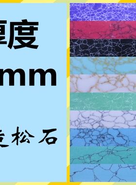 刀柄配件材料DIY人造绿松石弹弓