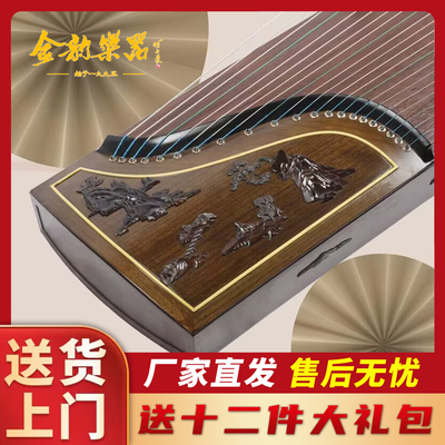 金韵古筝01036实木演奏乐器