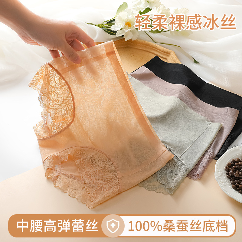 夏季轻薄无痕蕾丝女士内裤中腰透气抗菌桑蚕丝底档冰丝内裤女