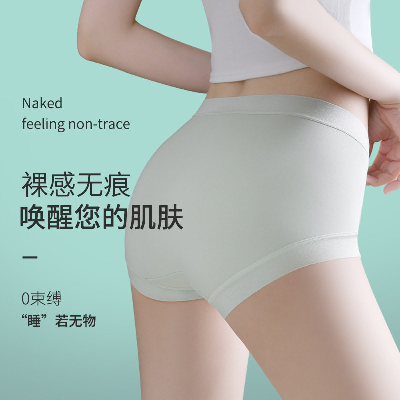 莫代尔女夏内裤高腰无痕内裤女士不夹臀桑蚕丝里裆夏天女三角裤