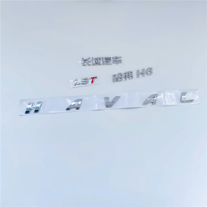 适用长城哈弗H6后备箱车标 h6后背门长城汽车HAVAL排量1.5T字母帖