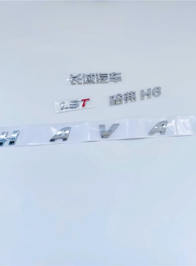 适用长城哈弗H6后备箱车标