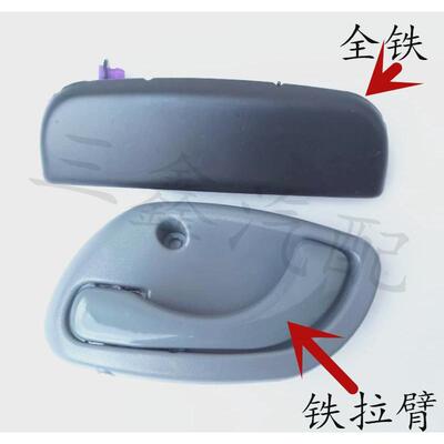 适配东风小霸王车门内外拉手俊风内外扣手凯马W01K22南骏瑞宝把手