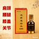 苗家透骨通络液肩颈腰腿膝盖关节适应自发热强渗透草本萃取