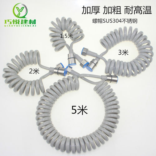 冲洗水管妇洗器马桶拉伸喷枪伸缩