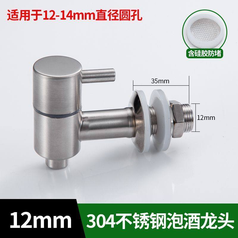 12mm玻璃泡酒瓶水龙头304不锈钢龙头酒坛水嘴 陶瓷酒缸桶阀门开关