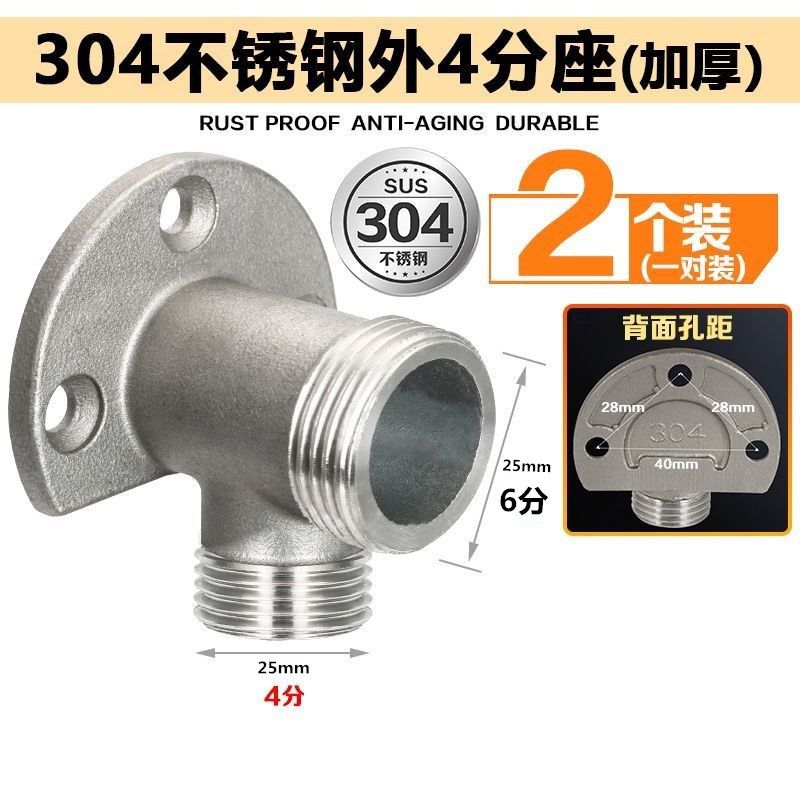 304不锈钢淋浴器配件移位花洒暗转明转换接头暗装转明装4/6分接头