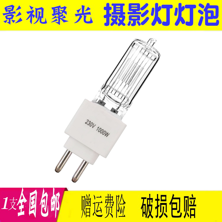 聚光灯灯泡影视聚光回光灯2000w