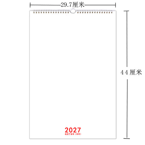 2027年空白挂历年历绘画挂历