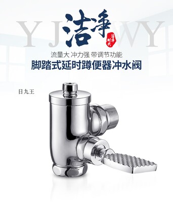 全铜蹲便器冲水阀90转角直角