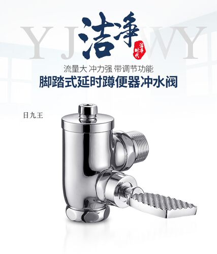 全铜蹲便器冲水阀90转角直角